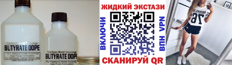 MEGA сайт  Балаково  БУТИРАТ Butirat 