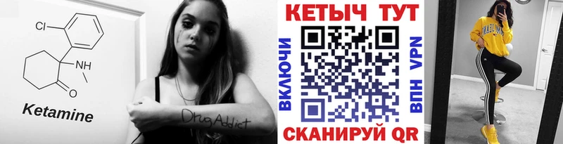 Кетамин VHQ  Балаково 