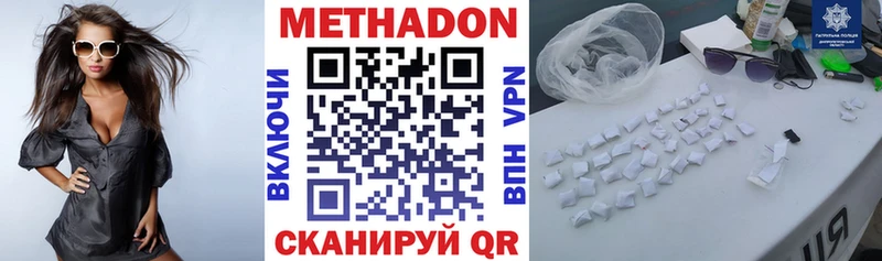 Метадон кристалл  наркотики  KRAKEN вход  Балаково 